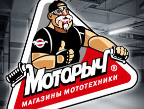 Моторыч